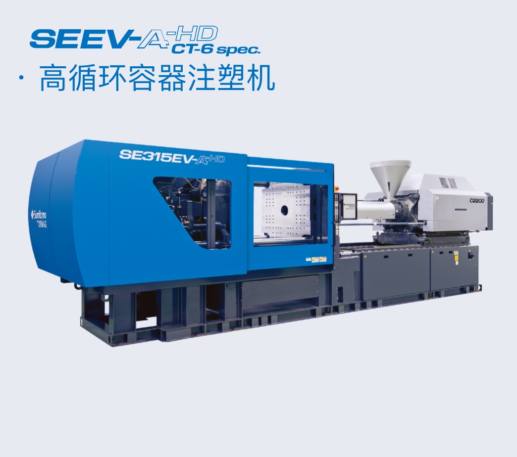 SE-EV-A-HD CT-6 spec