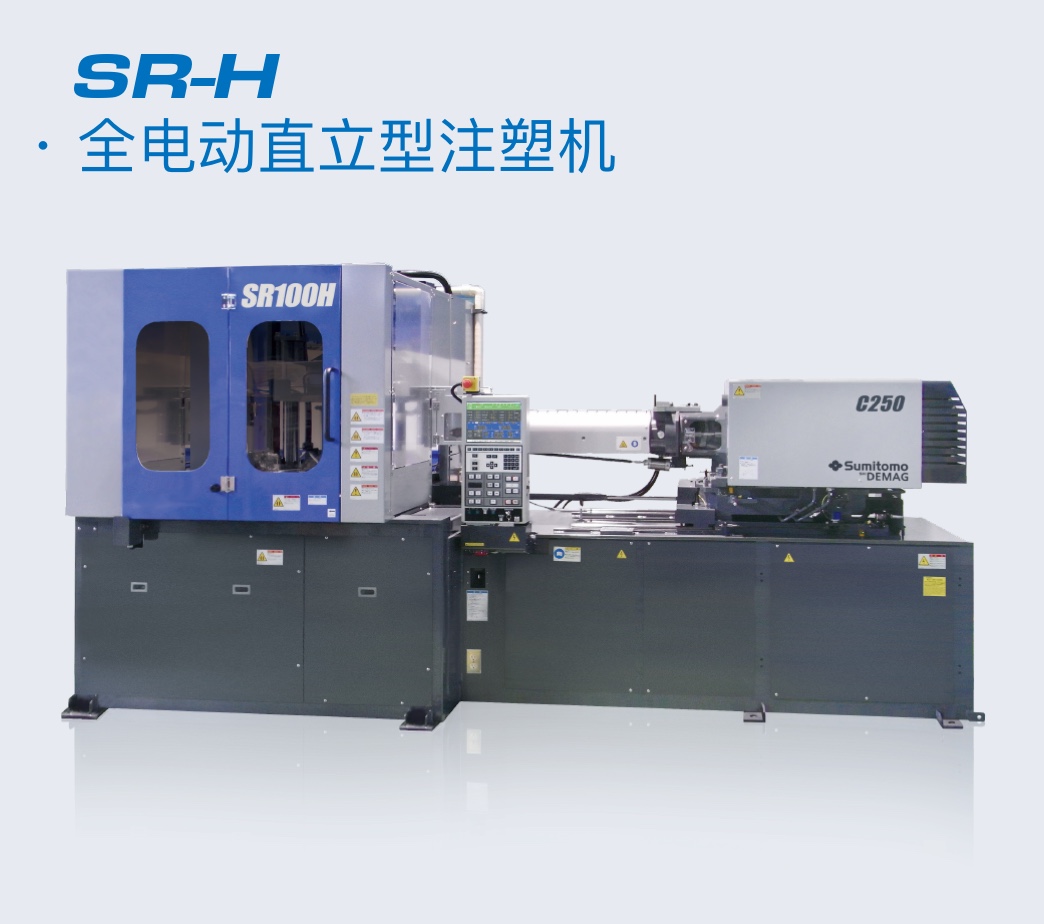 SR-H