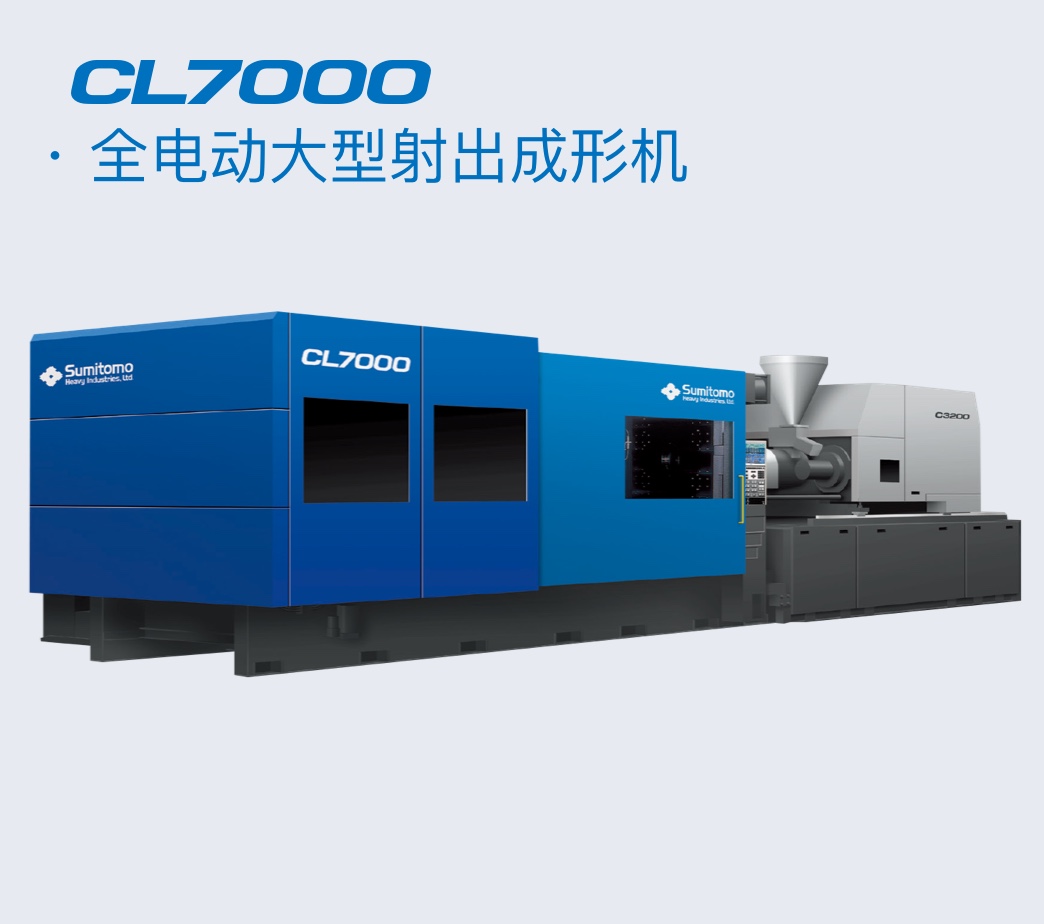 CL7000